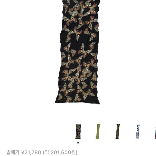 캐피탈 나비 머플러