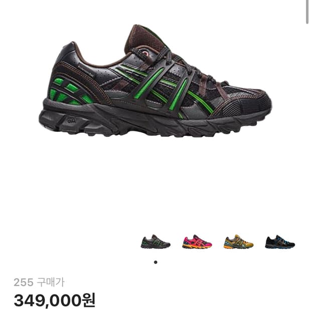 255아식스 엔더슨벨 젤소노마 15-50 블랙 그린