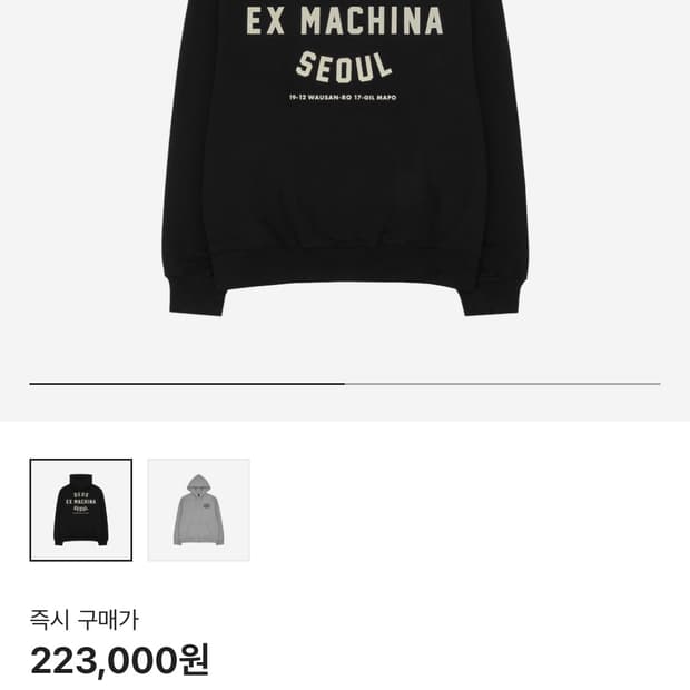 Deus Ex Machina Seoul 후드집업 L