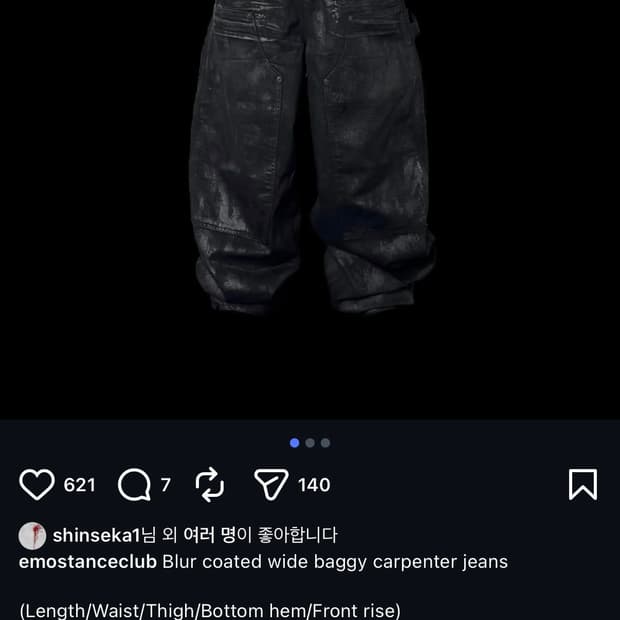 에모스탠스클럽 코디드 배기진