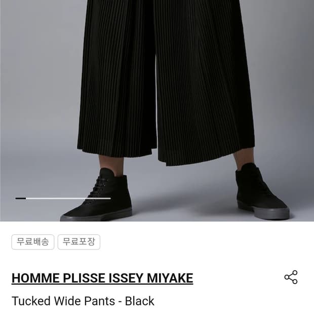 옴므플리세 24년7월 하카마 블랙 2사이즈