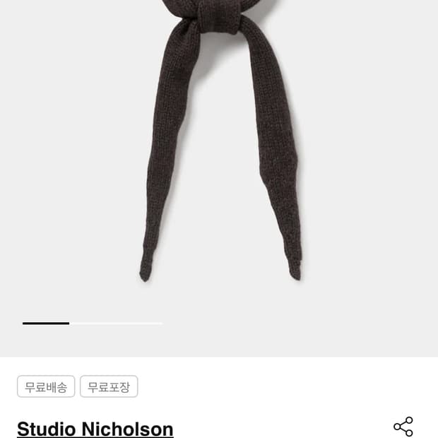 스튜디오니콜슨 Awn - Espresso Brown