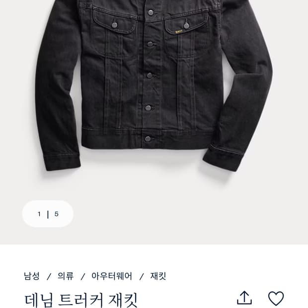 RRL 271 블랙 M사이즈 새상품 판매 또는 L교환 원합니다