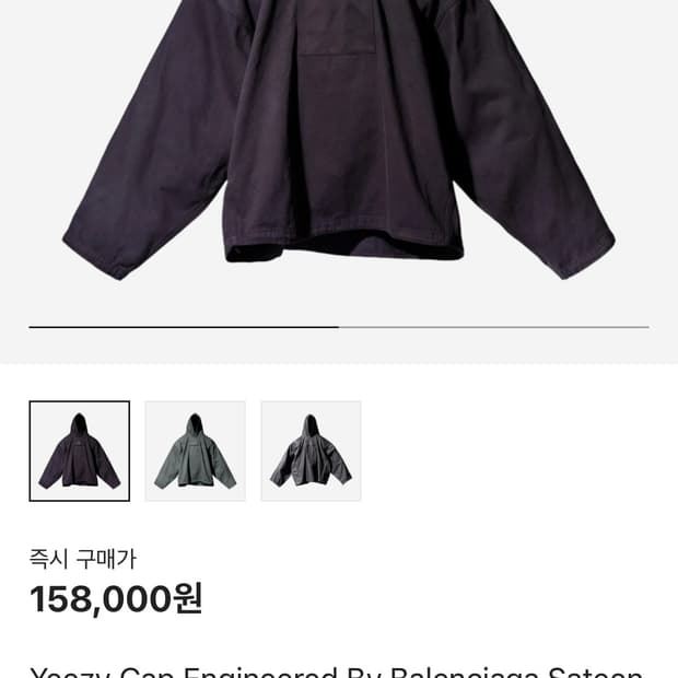 이지 갭 x 발렌시아가 사틴 아노락 블랙 S