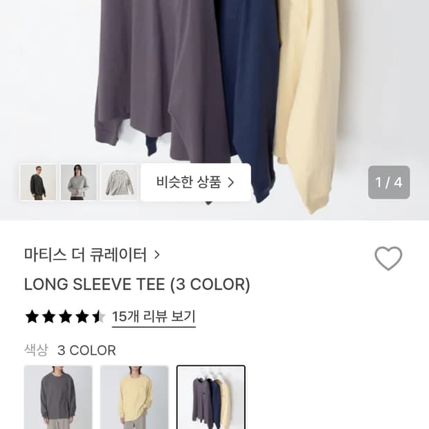 마티스더큐레이터 네이비 롱슬리브 새상품 1사