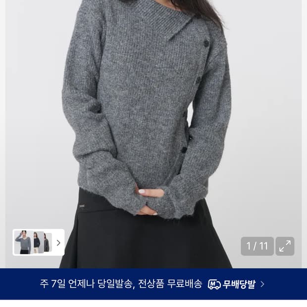 미세키서울 사이드버튼 니트 그레이