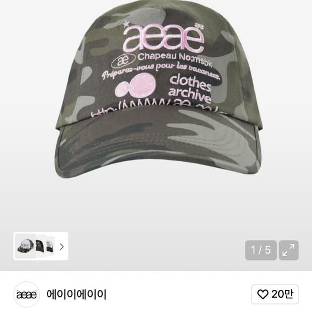 aeae 카모 볼캡 모자