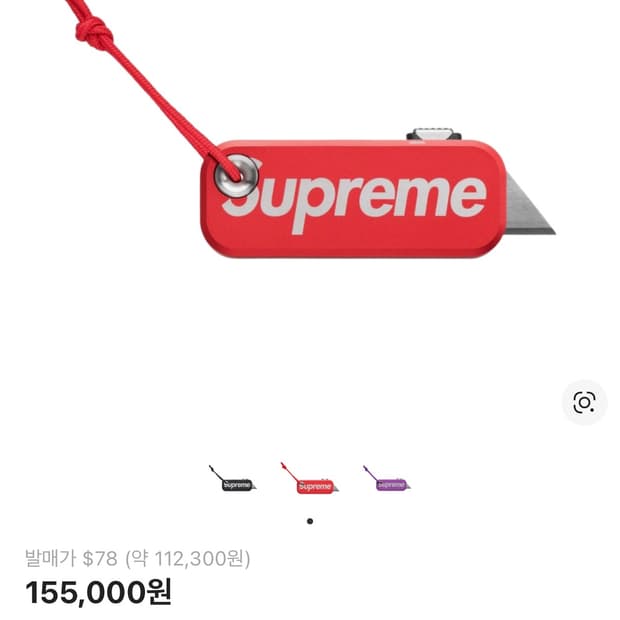 슈프림 x 제임스 팔머 유틸리티 나이프 레드