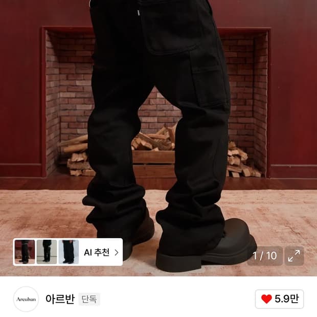 아르반 루터스 새깅 플레어 팬츠 솔리드 블랙 4 사이즈