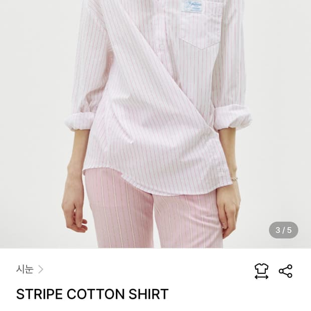 시눈 스트라이프 코튼 셔츠