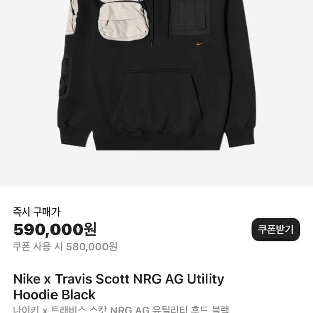 나이키 x 스캇 NRG AG 유틸리티 셋업 (XL + M)