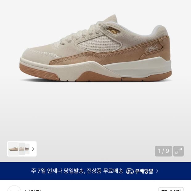 조던 플라이트 코트 SE W 라이트 오어우드 브라운