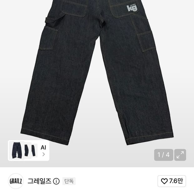 코레일즈 데님 1사이즈 판매