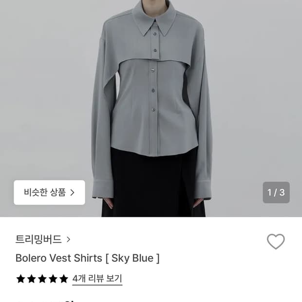 트리밍버드 셔츠