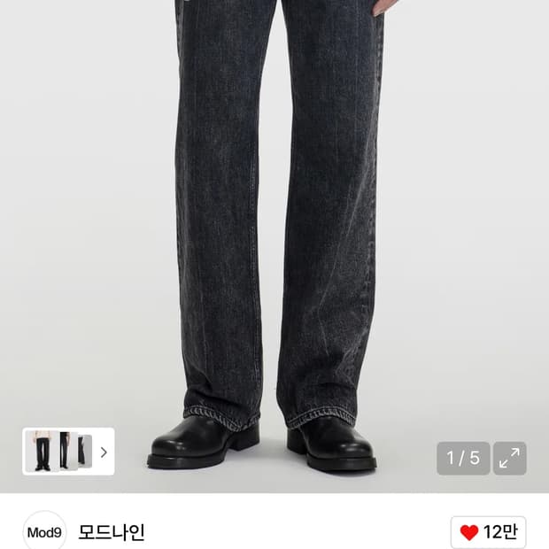 모드나인 블랙 스타더스트 데님 29사이즈