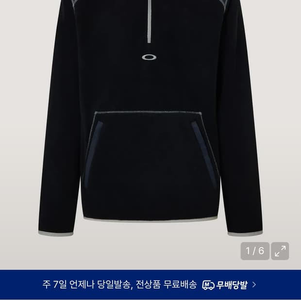 오클리 반집업 플리스