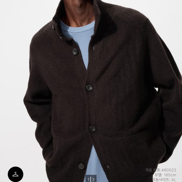 유니클로 수플레얀 스탠드 칼라 가디건