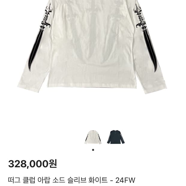 떠그클럽 맨투맨