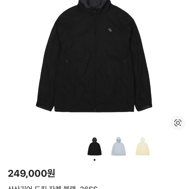 산산기어 26ss 도킹 자켓 블랙 1size 