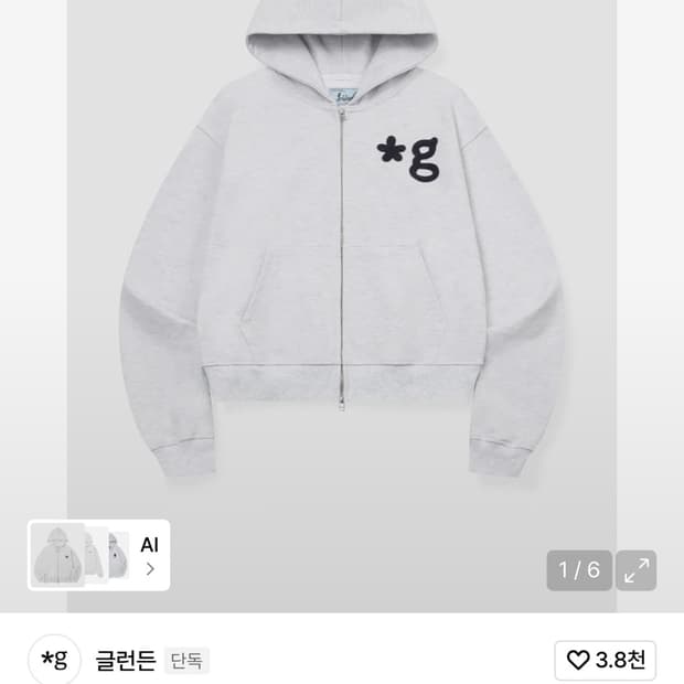 글런든 핸드워크 후드티
