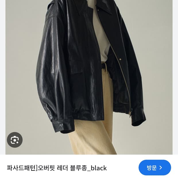 파사드패턴 가죽 자켓 레더 블루종 M 사이즈