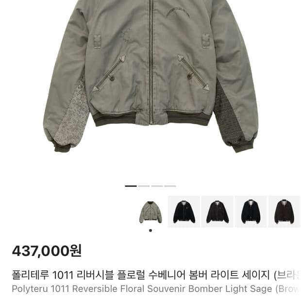 [4] 폴리테루 플로럴 수베니어