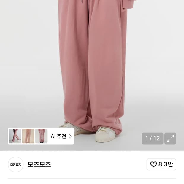 모즈모즈 와이드 원턱 스웨트 팬츠 3사이즈