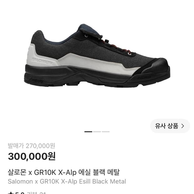 살로몬 gr10k