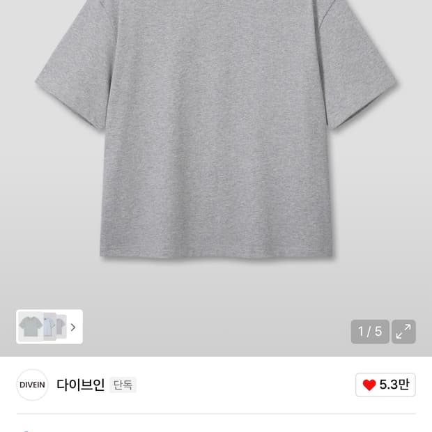 다이브인  크롭 티셔츠 멜란지 그레이 (2)