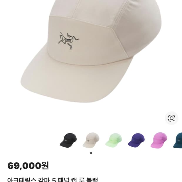 아크테릭스 모자 