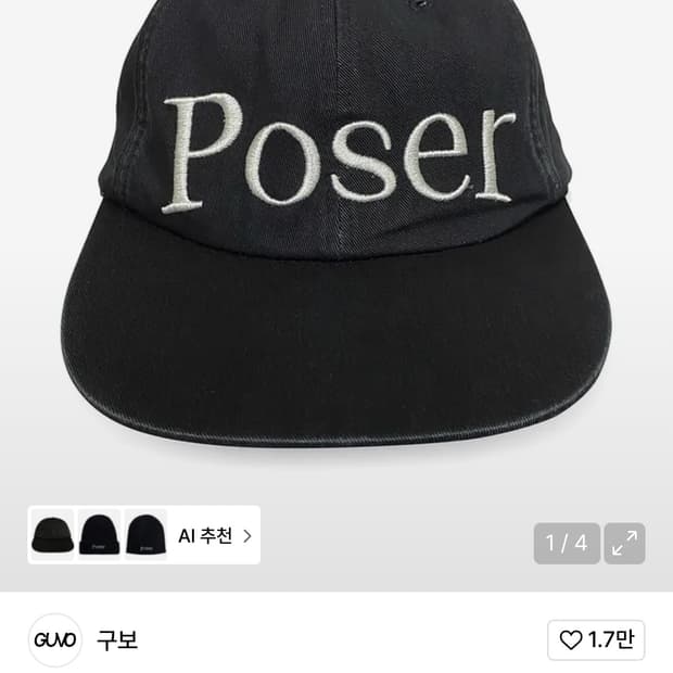 구보 빈티지 볼캡 블랙 Guvo poser