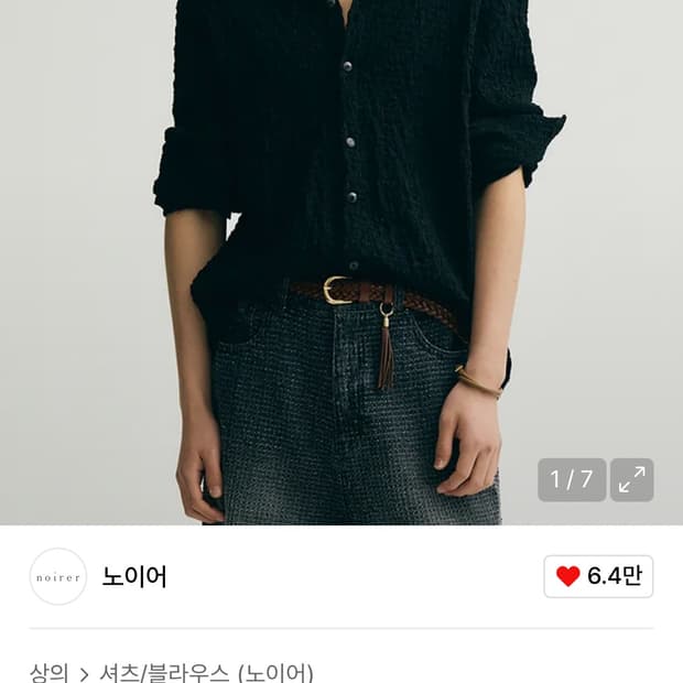 노이어 코튼 엠보 루즈핏 셔츠 48