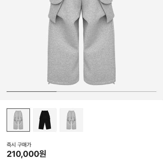 mjd 코인서울 와이드 카고 스웻 팬츠 미개봉 판매