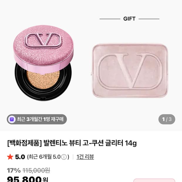 발렌티노 고 쿠션 파운데이션 리필 (케이스없음)