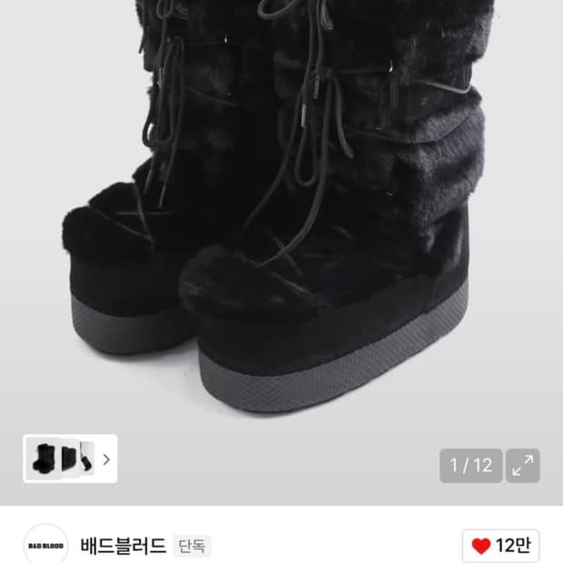 배드블러드 에스키모 부츠 블랙 풀박 ( XS 230-235