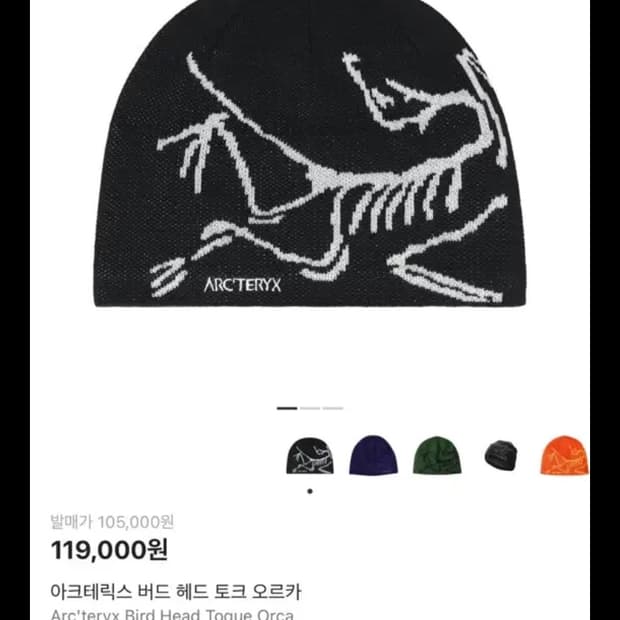 아크테릭스 버드 헤드 토크 블랙 비니