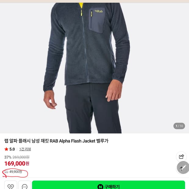 Rab 랩 알파 플래쉬 자켓 판매합니다 S사이즈