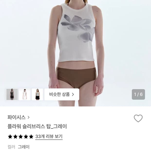 파이시스 플라워 슬리브리스
