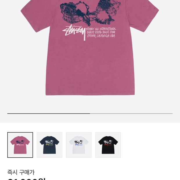 스투시 쉘 티셔츠 베리