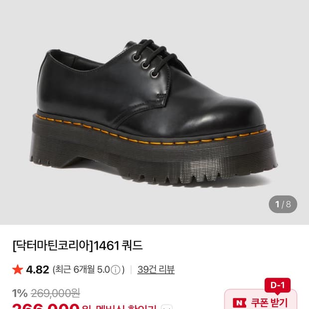 닥터마틴 1461 쿼드 블랙 220 새상품급