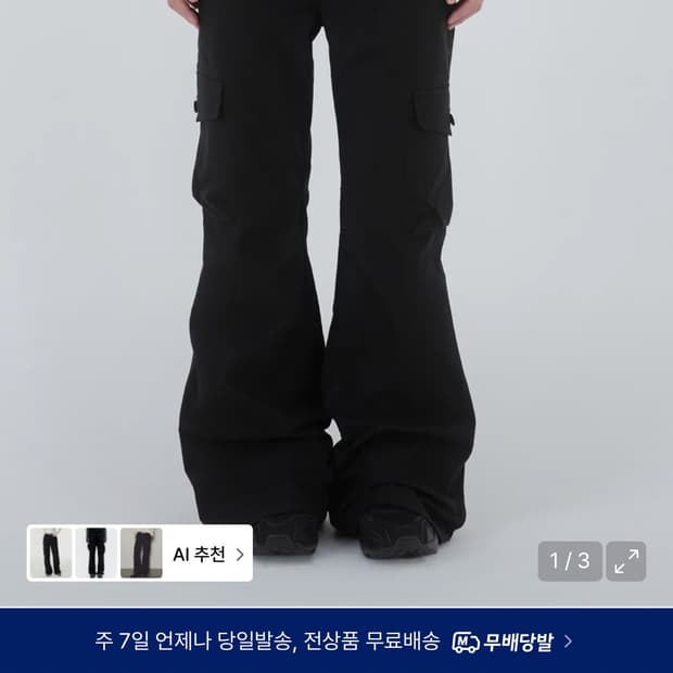 미세키서울 포켓 카고 부츠컷팬츠 블랙