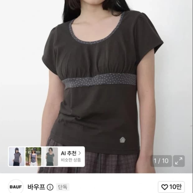 원가 55000 택달린 새상품 바우프 차콜 퍼프 반팔티
