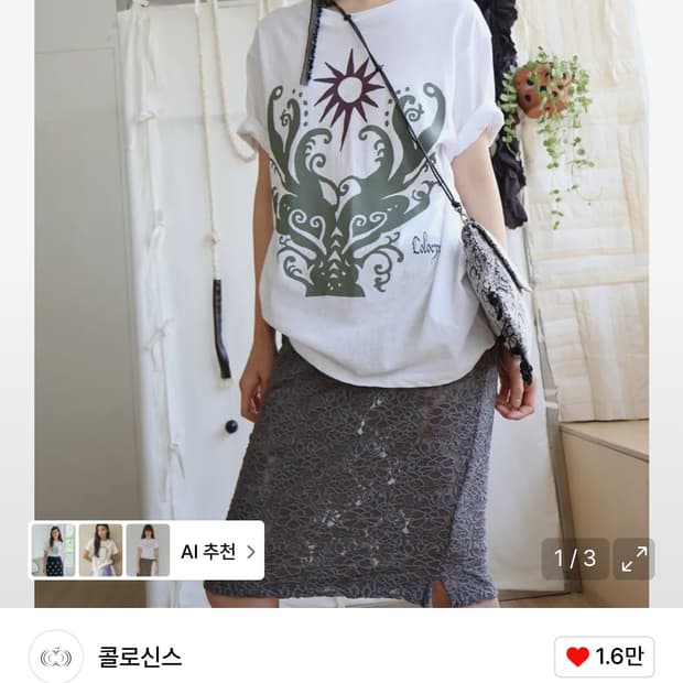 콜로신스 티셔츠(L) 구해요!