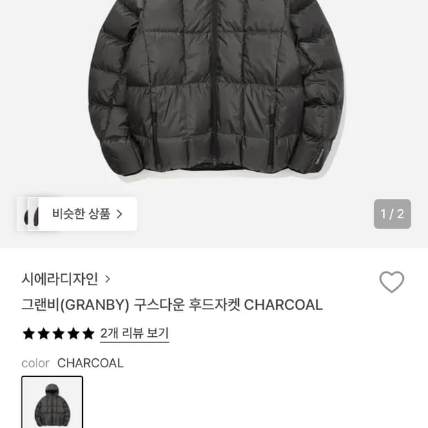 시에라디자인 그랜비 새상품 팝니다.