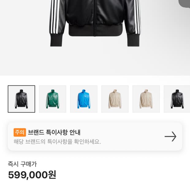 아디다스 포우레더 트랙 자켓 KR L