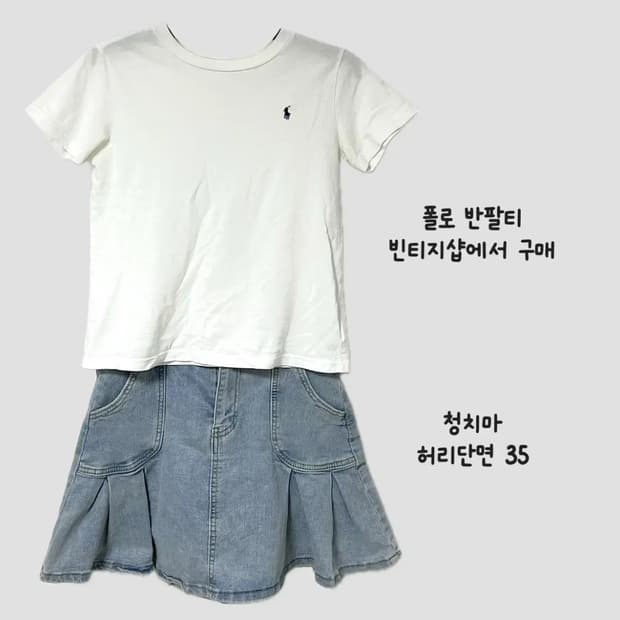모리걸 하구미 러블리 데이트룩 코디세트 폴로반팔