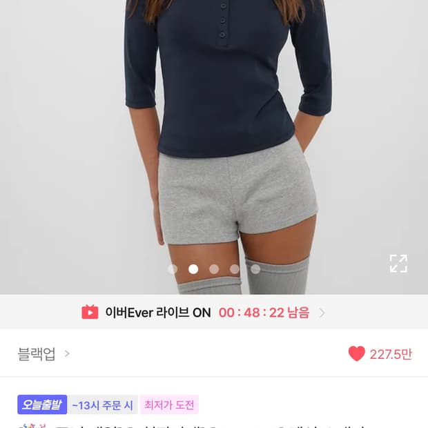 블랙업 7부티 네이비
