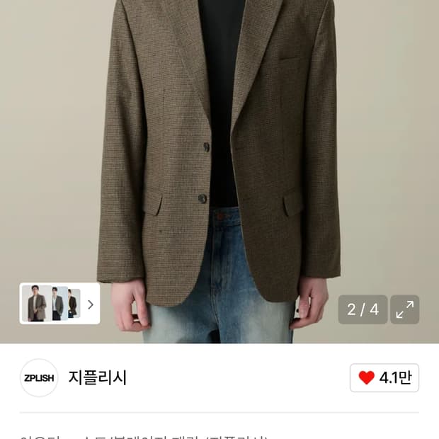 지플리쉬 체크 블레이저