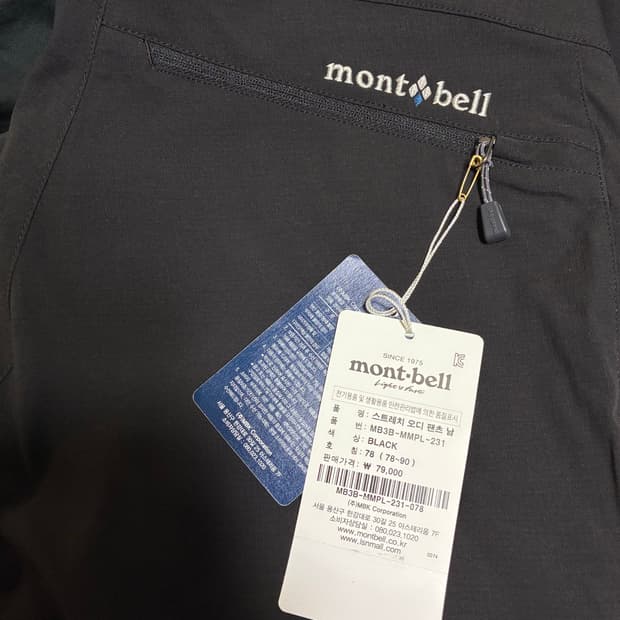 몽벨 스트레치 오디 팬츠