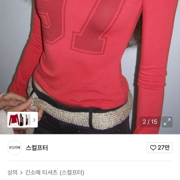 스컬프터 긴팔 Scoop Back Strap Top Tomato